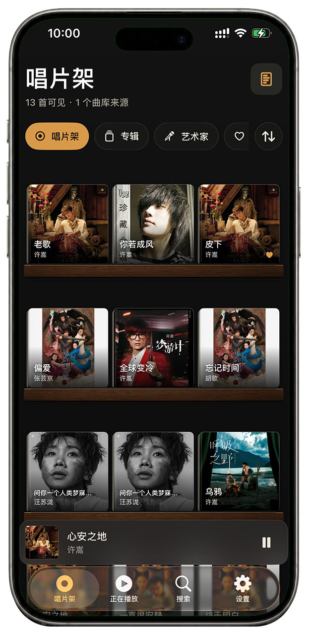 Cove iOS 应用唱片架界面，手机屏幕内按封面陈列音乐